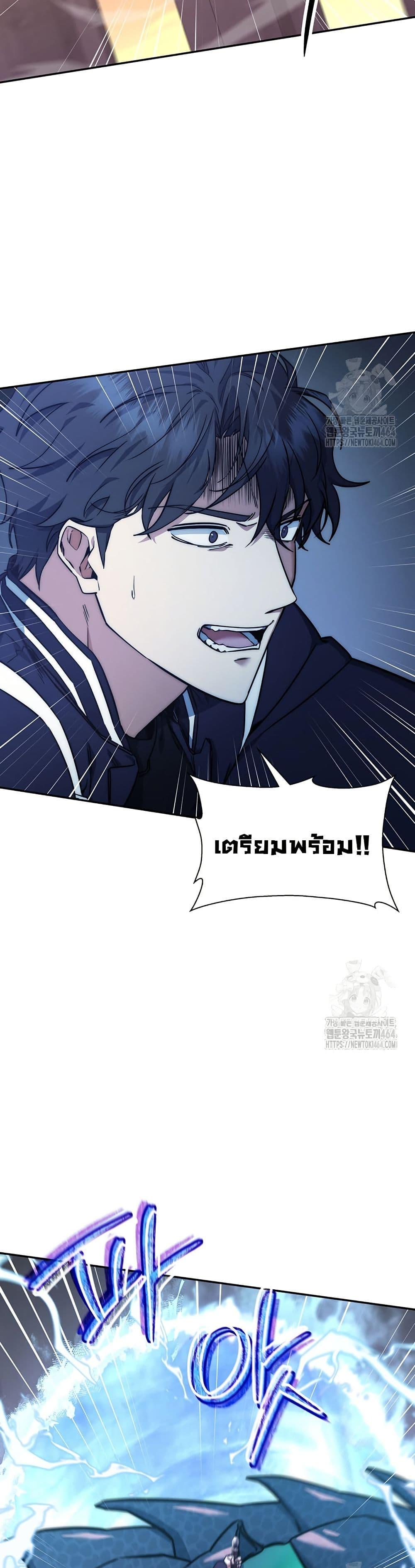 Return of the Sword God-Rank Civil Servant ตอนที่ 19 page 2