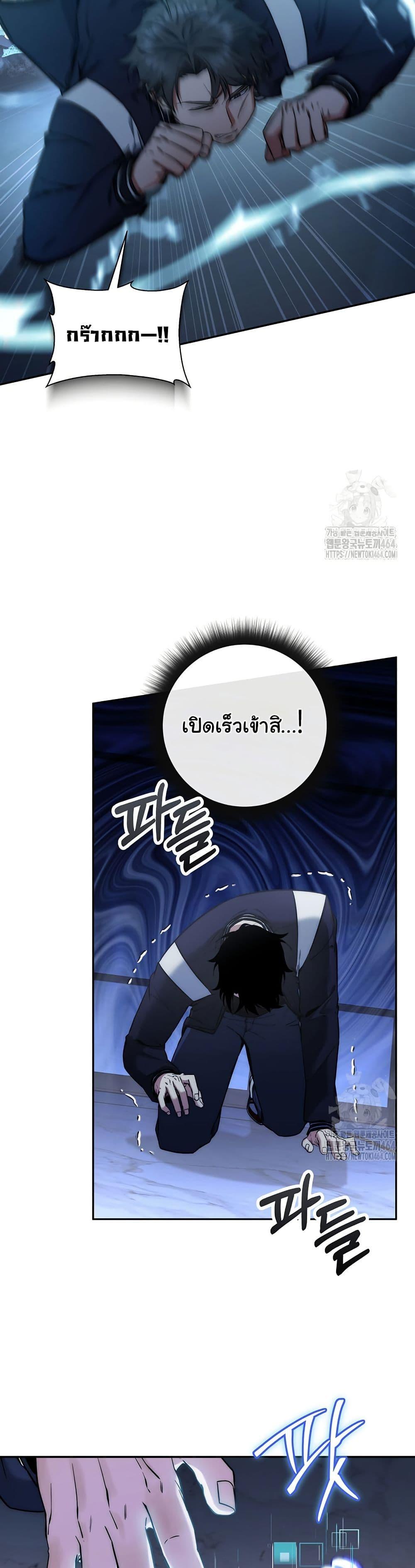 Return of the Sword God-Rank Civil Servant ตอนที่ 19 page 5