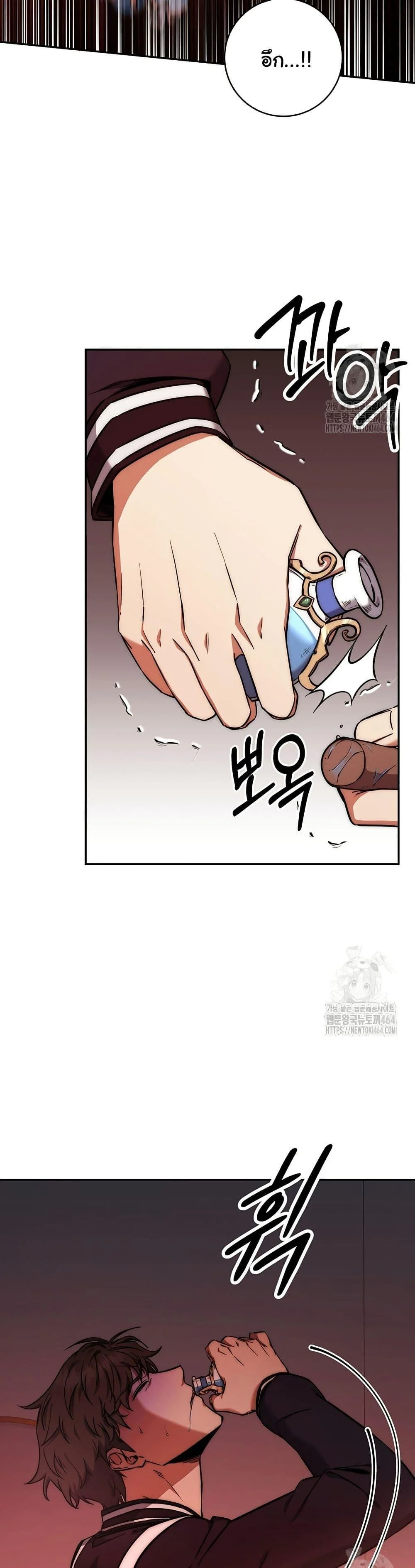 Return of the Sword God-Rank Civil Servant ตอนที่ 19 page 7