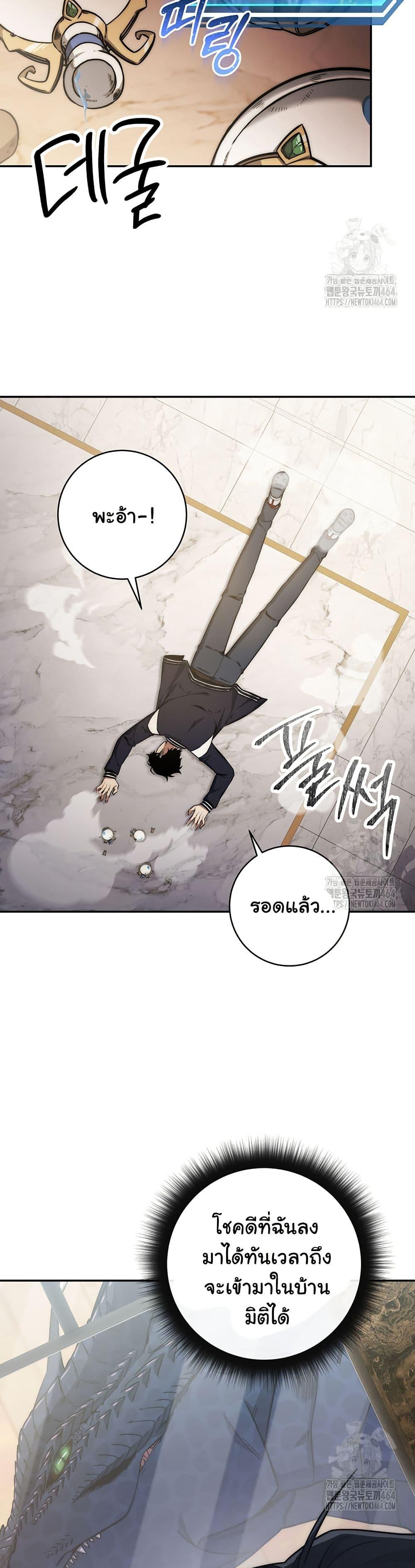 Return of the Sword God-Rank Civil Servant ตอนที่ 19 page 9
