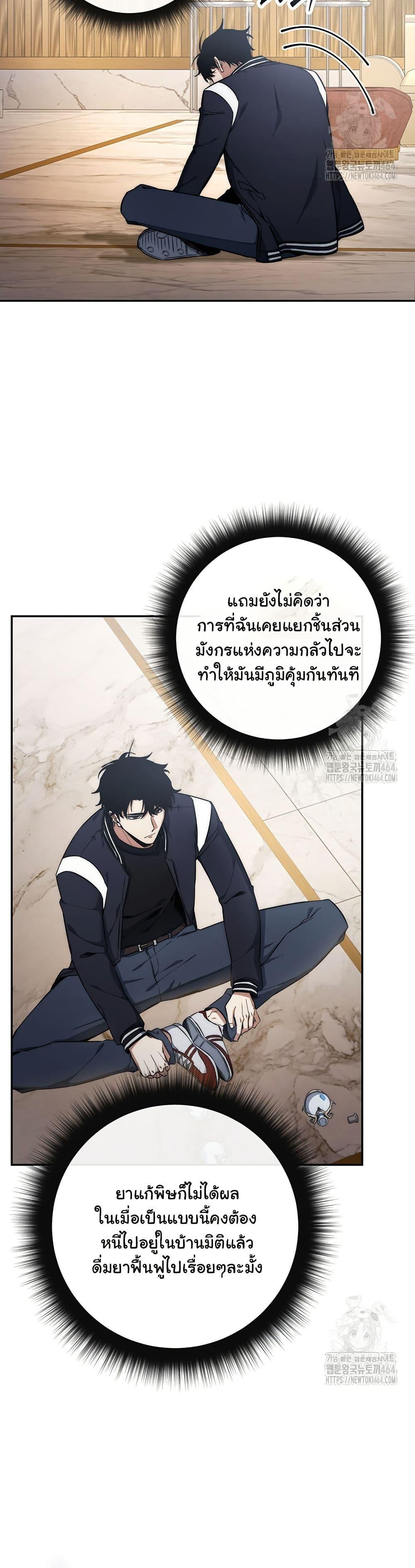 Return of the Sword God-Rank Civil Servant ตอนที่ 19 page 11