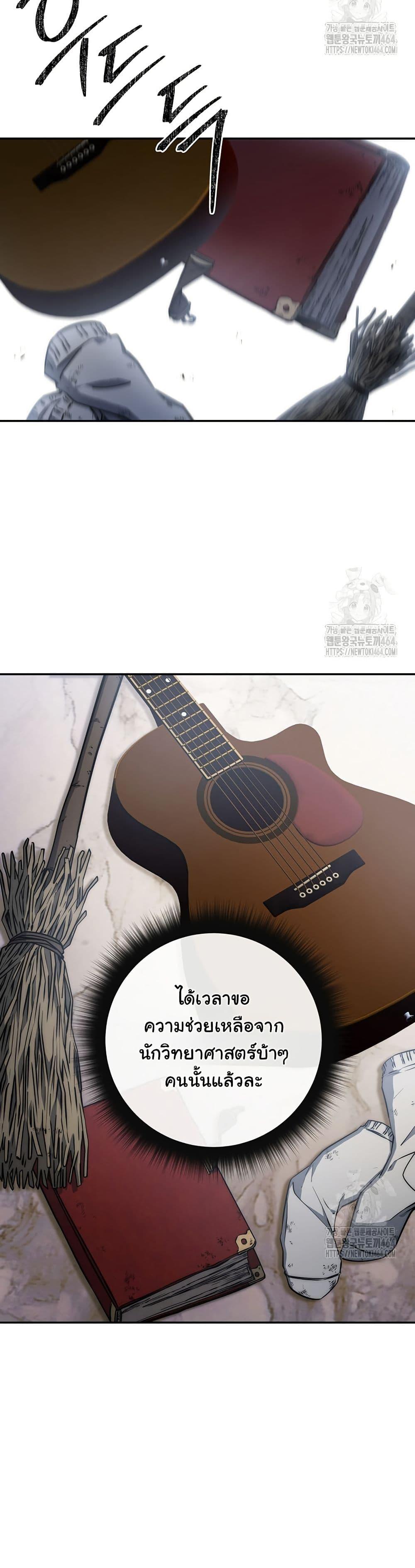 Return of the Sword God-Rank Civil Servant ตอนที่ 19 page 13