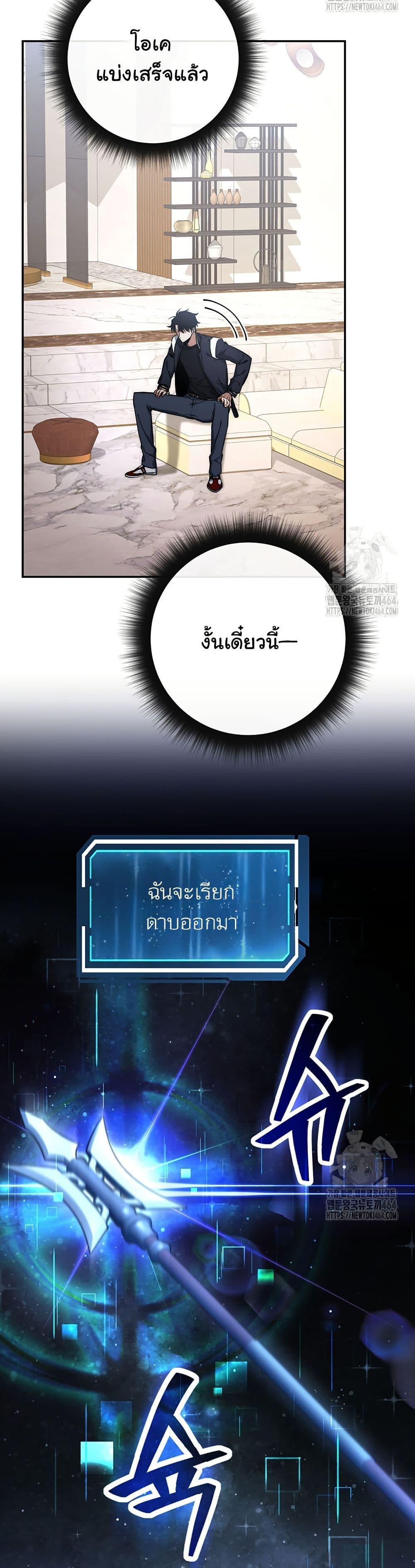 Return of the Sword God-Rank Civil Servant ตอนที่ 19 page 30