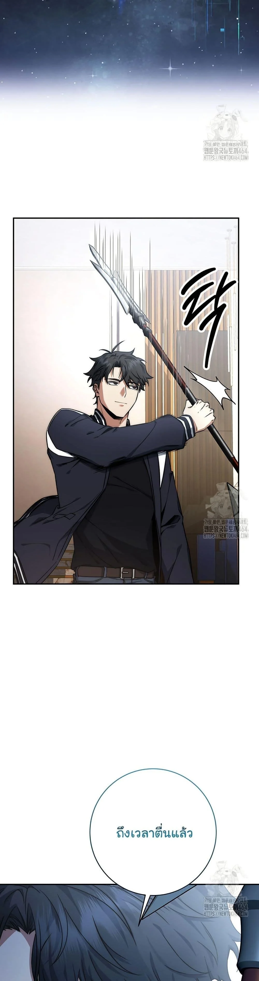 Return of the Sword God-Rank Civil Servant ตอนที่ 19 page 31