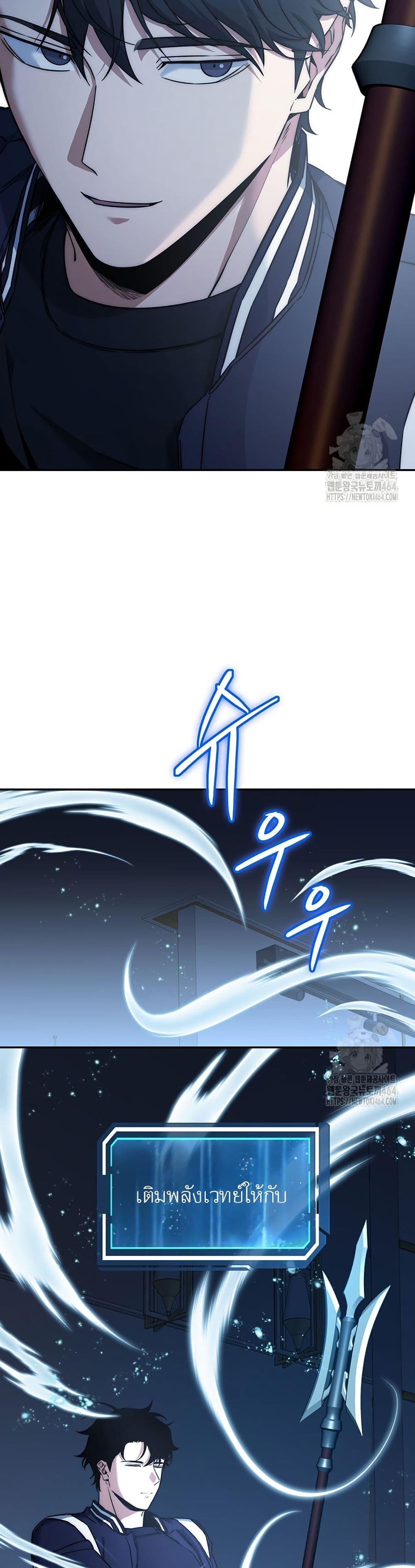 Return of the Sword God-Rank Civil Servant ตอนที่ 19 page 32