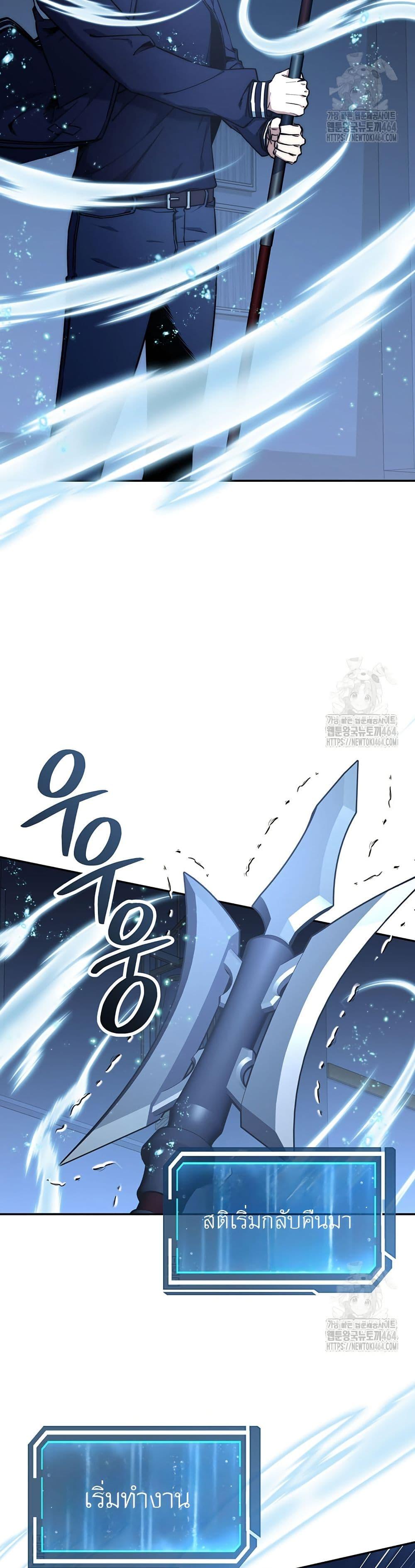 Return of the Sword God-Rank Civil Servant ตอนที่ 19 page 33