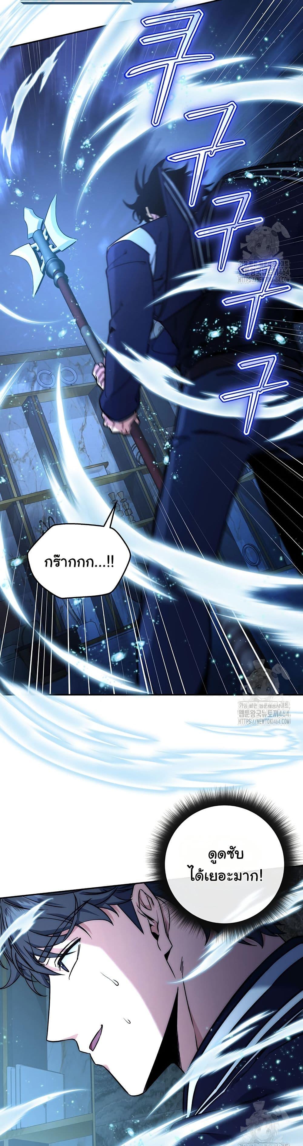 Return of the Sword God-Rank Civil Servant ตอนที่ 19 page 34