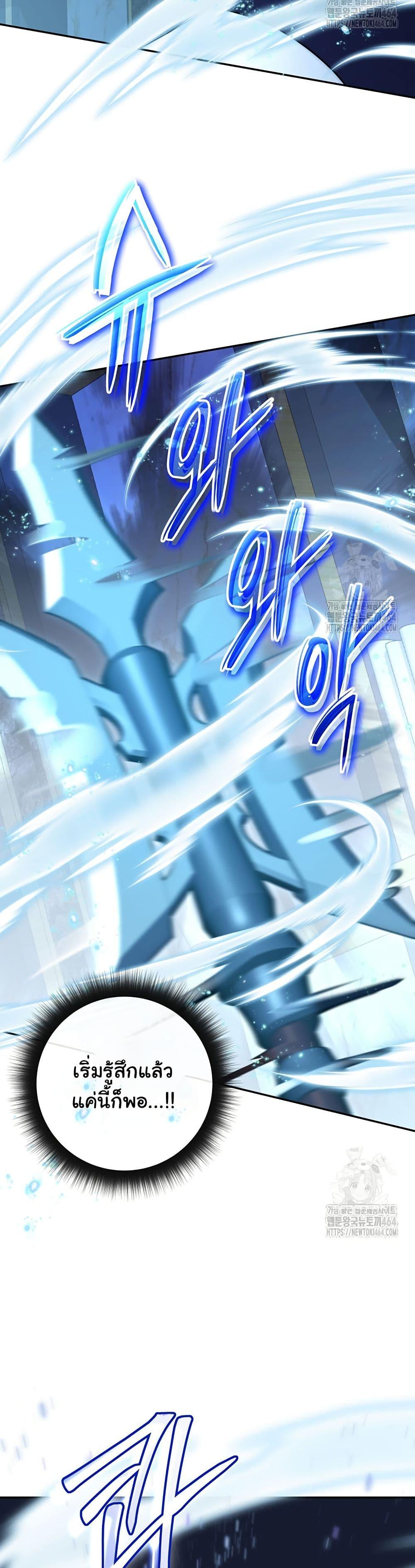 Return of the Sword God-Rank Civil Servant ตอนที่ 19 page 35