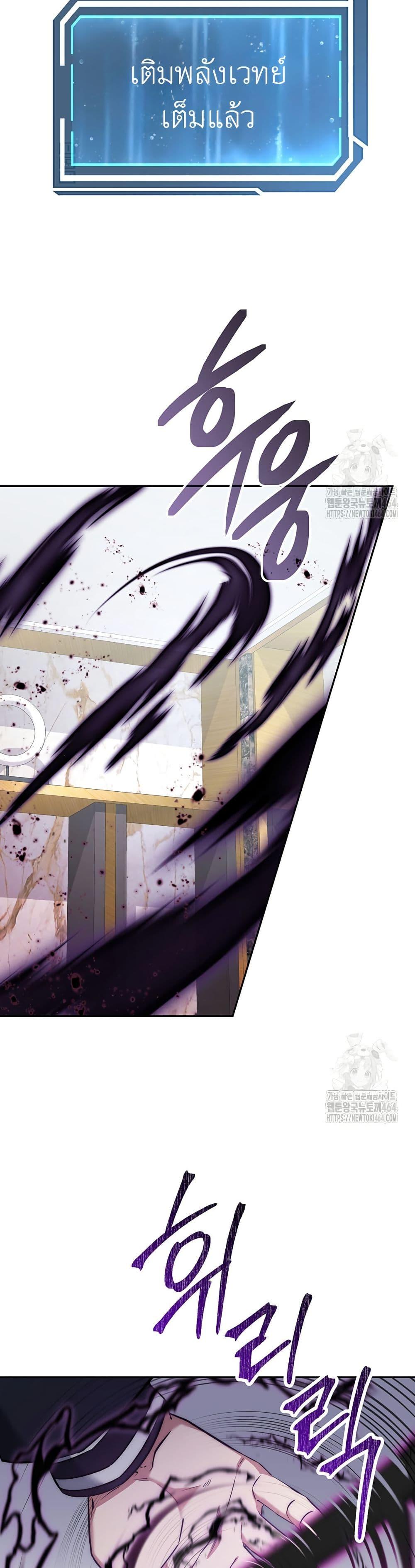 Return of the Sword God-Rank Civil Servant ตอนที่ 19 page 37