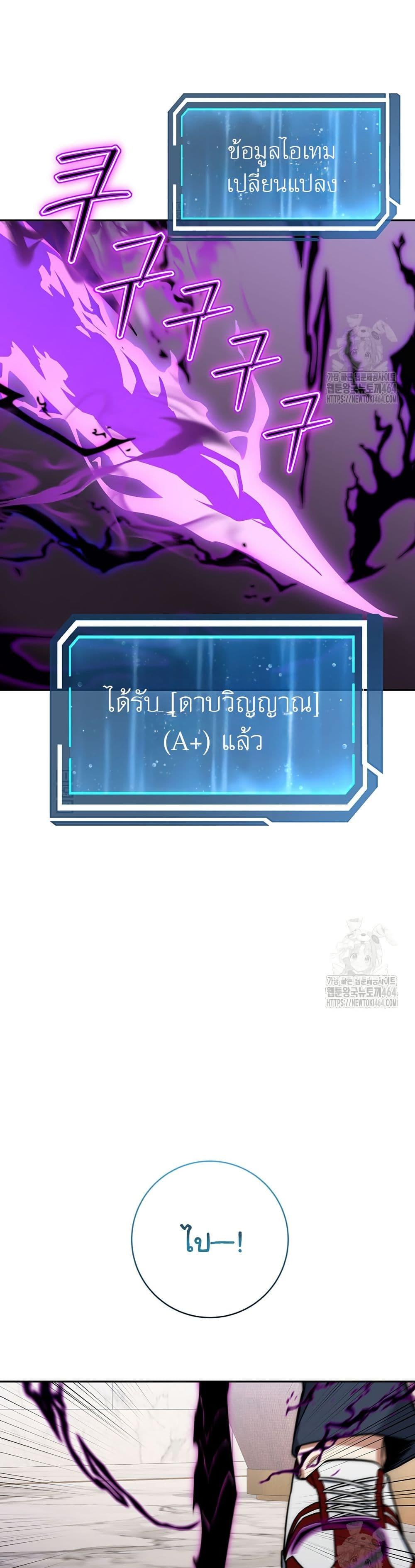 Return of the Sword God-Rank Civil Servant ตอนที่ 19 page 39