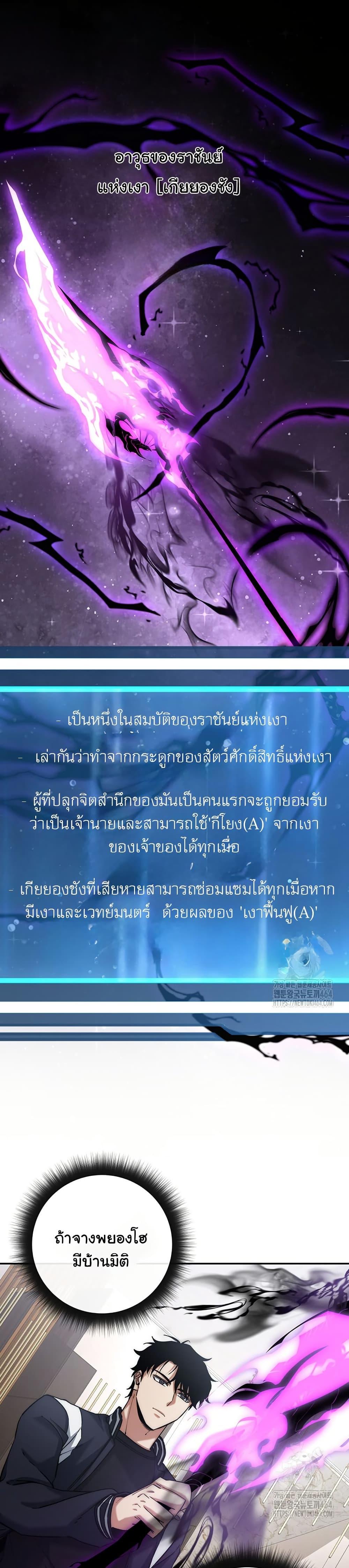 Return of the Sword God-Rank Civil Servant ตอนที่ 20 page 0