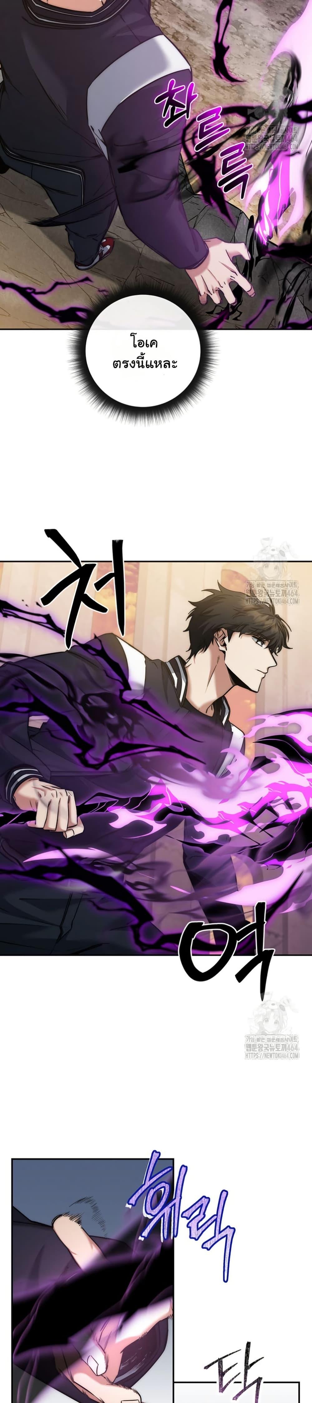 Return of the Sword God-Rank Civil Servant ตอนที่ 20 page 9