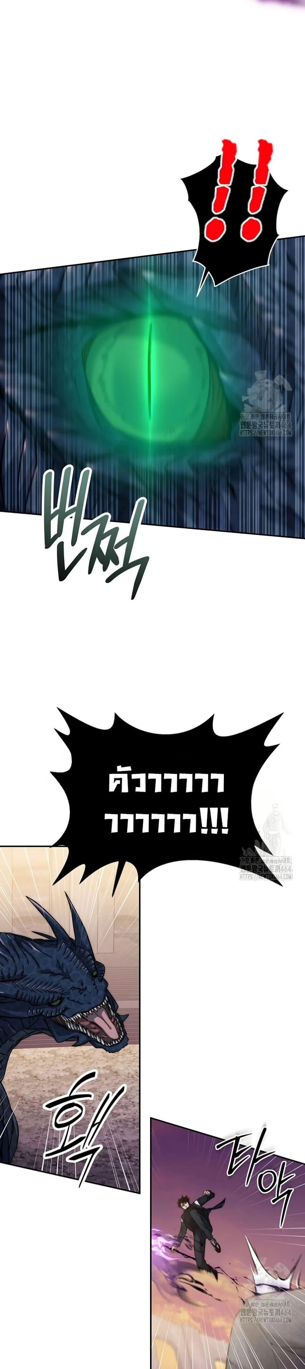 Return of the Sword God-Rank Civil Servant ตอนที่ 20 page 13