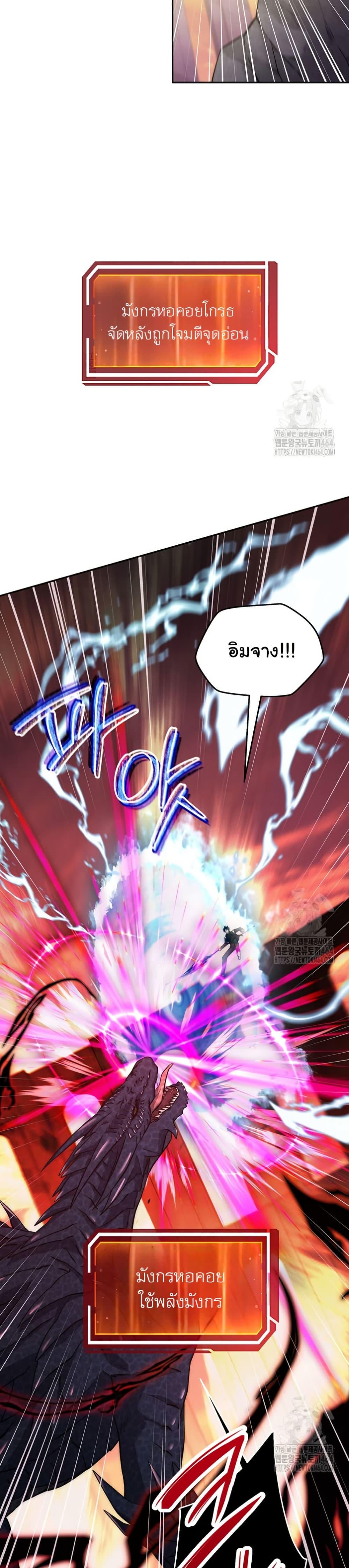 Return of the Sword God-Rank Civil Servant ตอนที่ 20 page 14