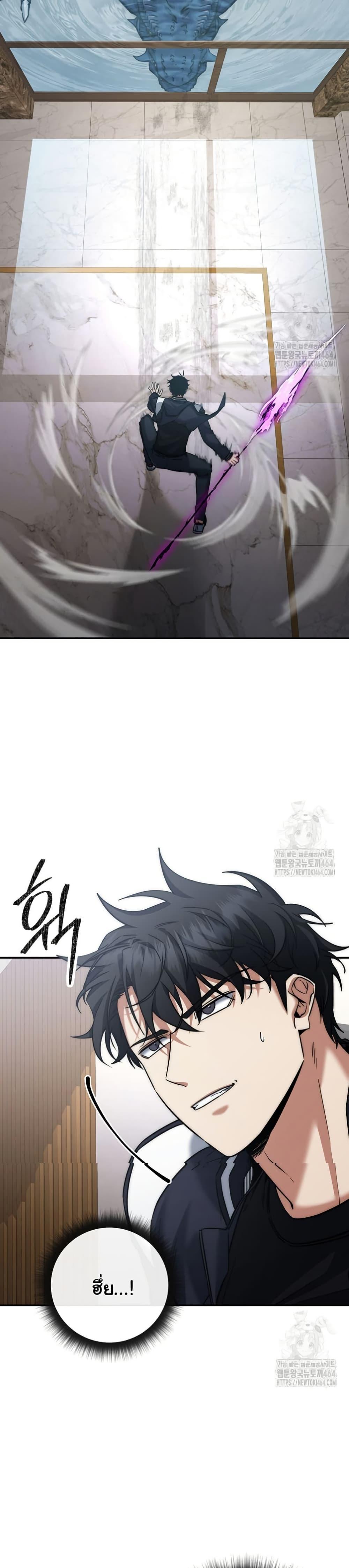 Return of the Sword God-Rank Civil Servant ตอนที่ 20 page 16