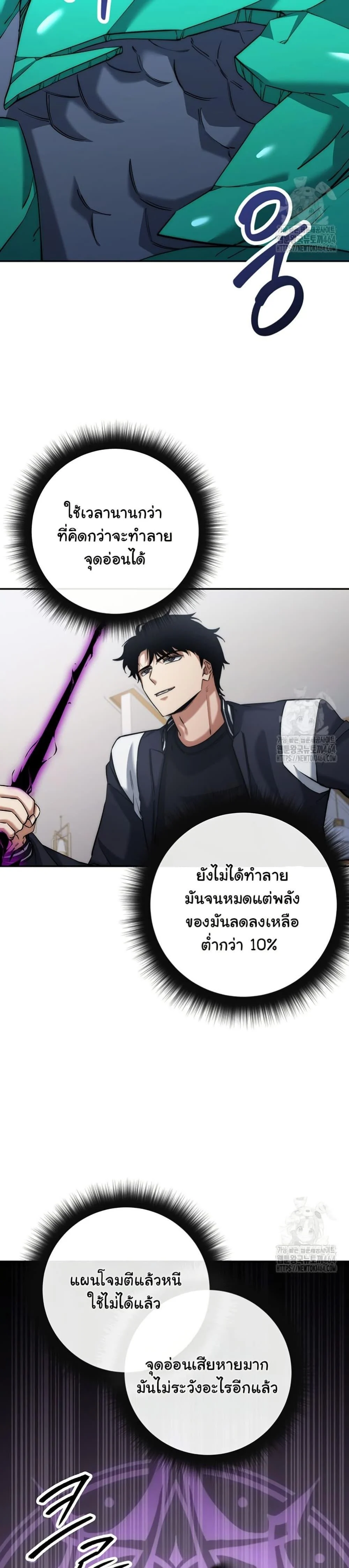 Return of the Sword God-Rank Civil Servant ตอนที่ 20 page 19