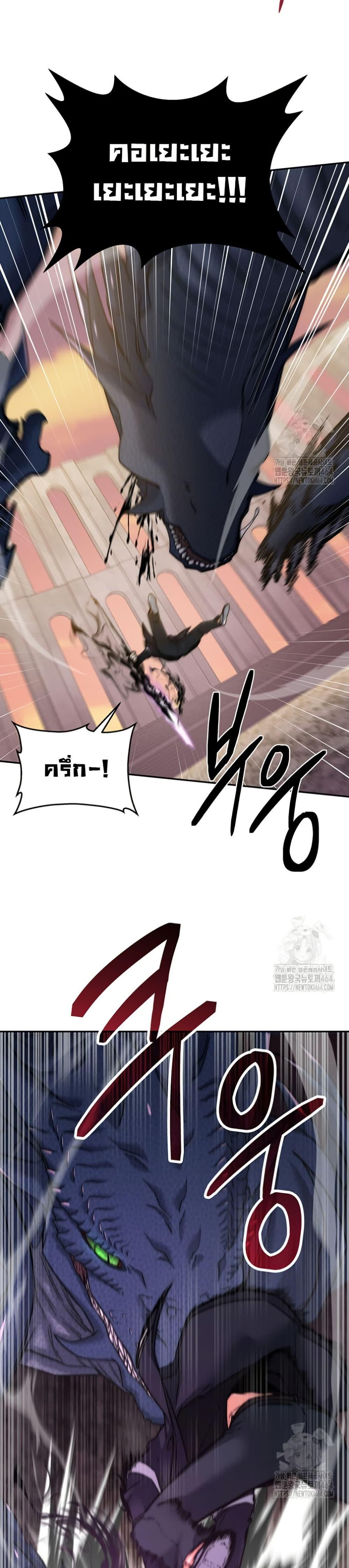 Return of the Sword God-Rank Civil Servant ตอนที่ 20 page 26