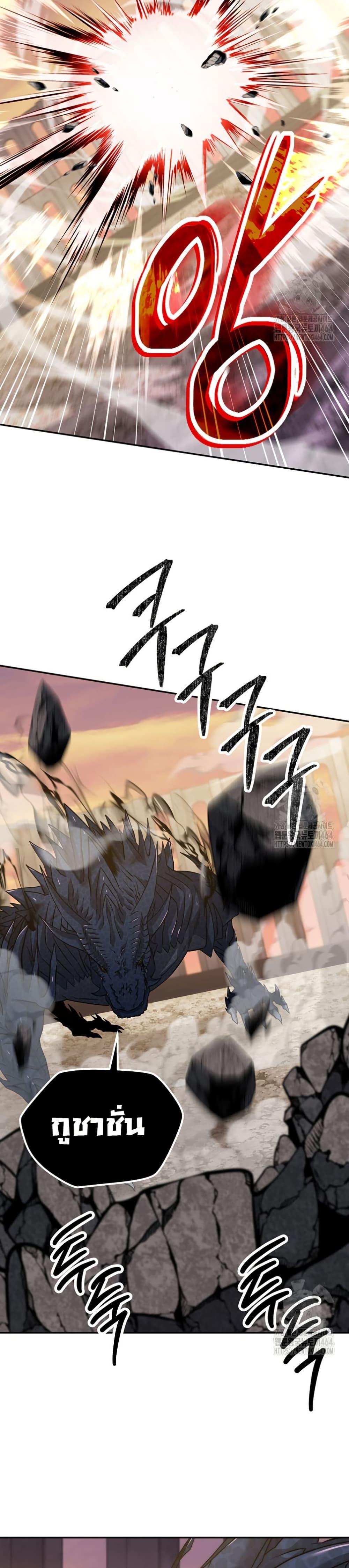 Return of the Sword God-Rank Civil Servant ตอนที่ 20 page 29