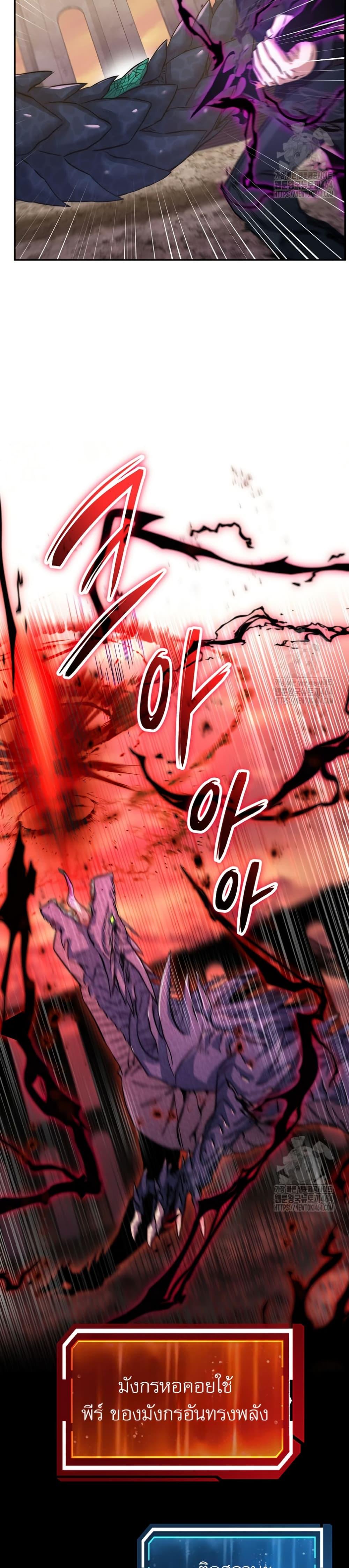 Return of the Sword God-Rank Civil Servant ตอนที่ 20 page 32