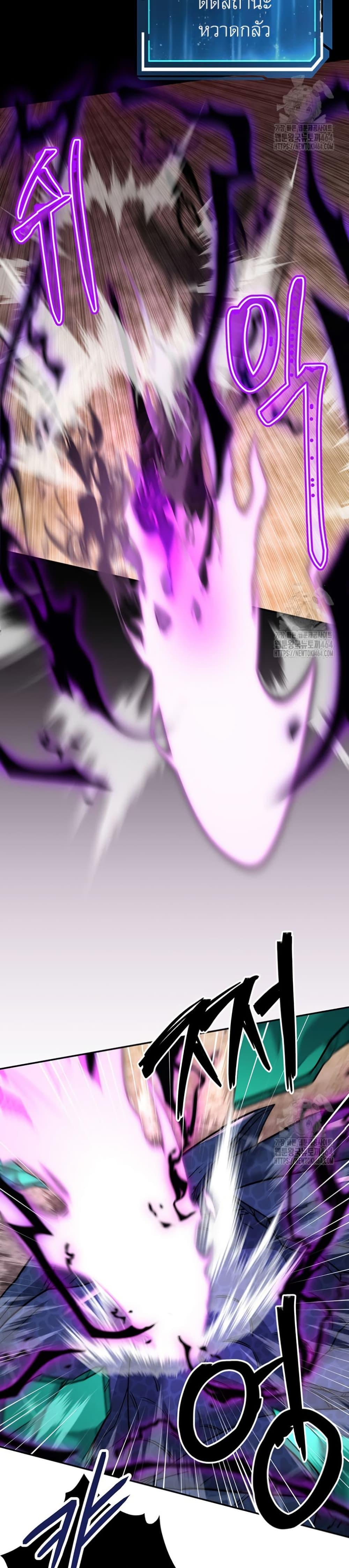 Return of the Sword God-Rank Civil Servant ตอนที่ 20 page 33