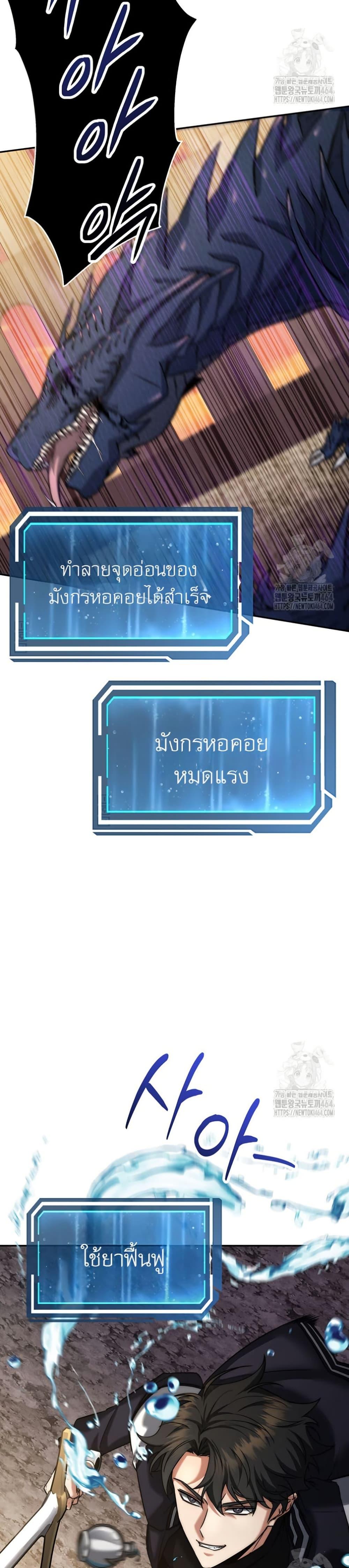 Return of the Sword God-Rank Civil Servant ตอนที่ 20 page 34