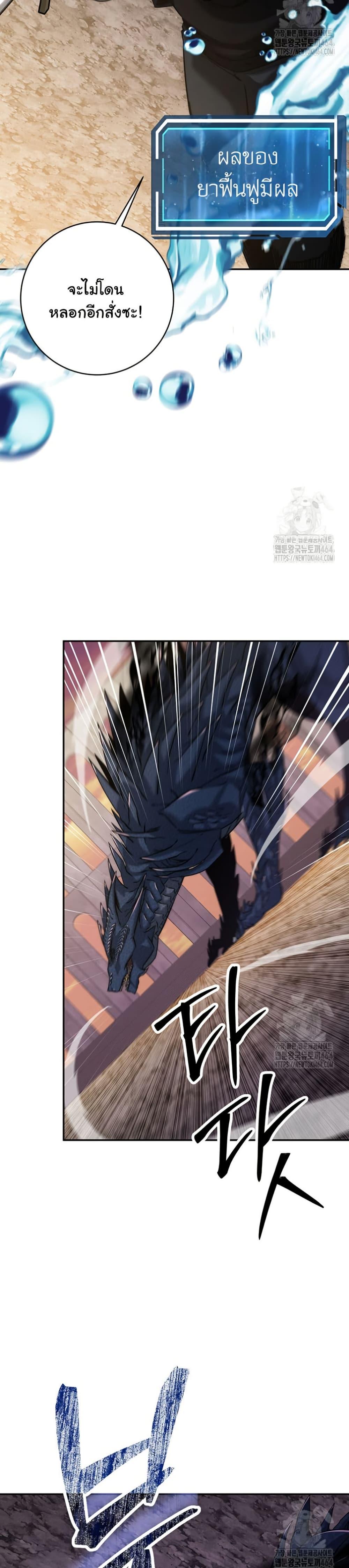 Return of the Sword God-Rank Civil Servant ตอนที่ 20 page 35