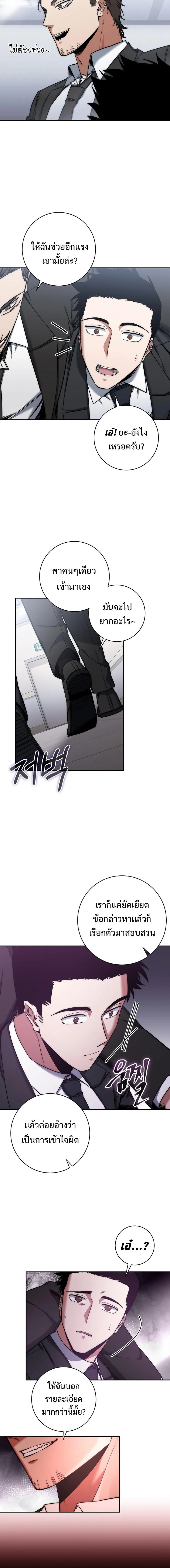 Return of the Sword God-Rank Civil Servant ตอนที่ 25 page 1