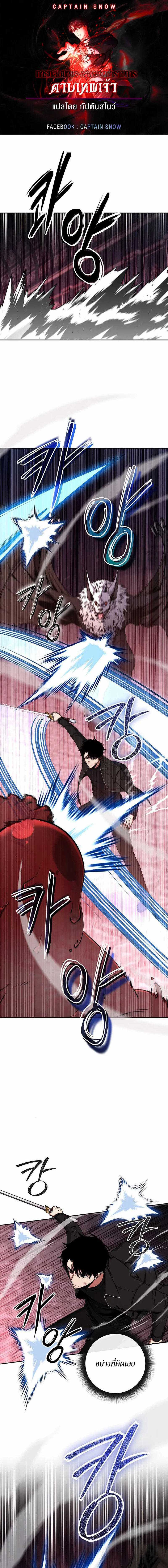 Return of the Sword God-Rank Civil Servant ตอนที่ 27 page 0