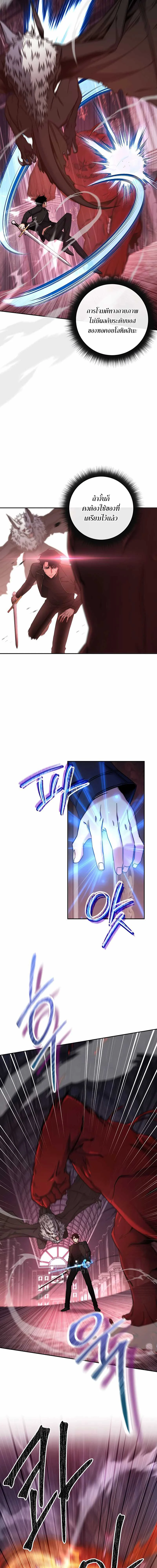 Return of the Sword God-Rank Civil Servant ตอนที่ 27 page 1