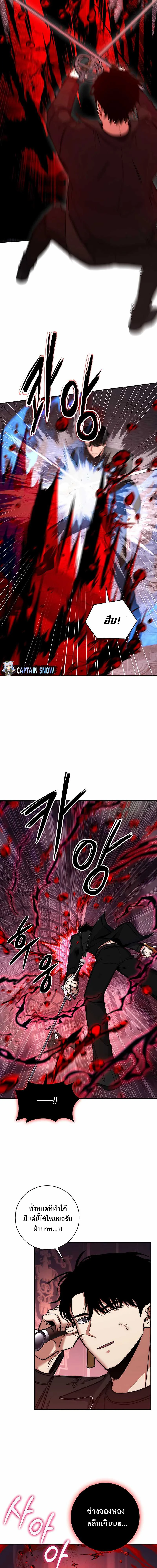 Return of the Sword God-Rank Civil Servant ตอนที่ 27 page 9