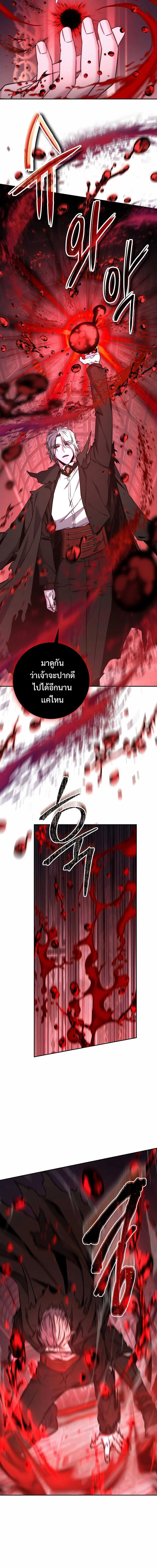 Return of the Sword God-Rank Civil Servant ตอนที่ 27 page 10