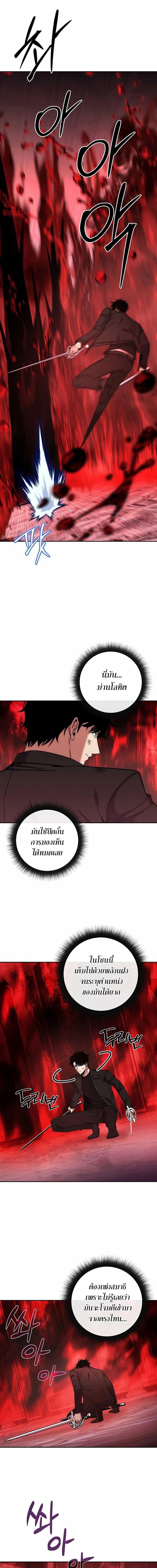 Return of the Sword God-Rank Civil Servant ตอนที่ 27 page 11