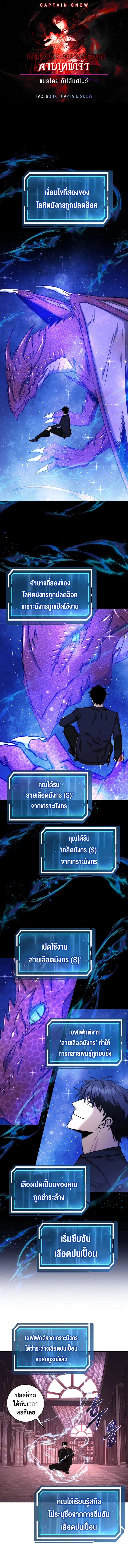 Return of the Sword God-Rank Civil Servant ตอนที่ 29 page 0