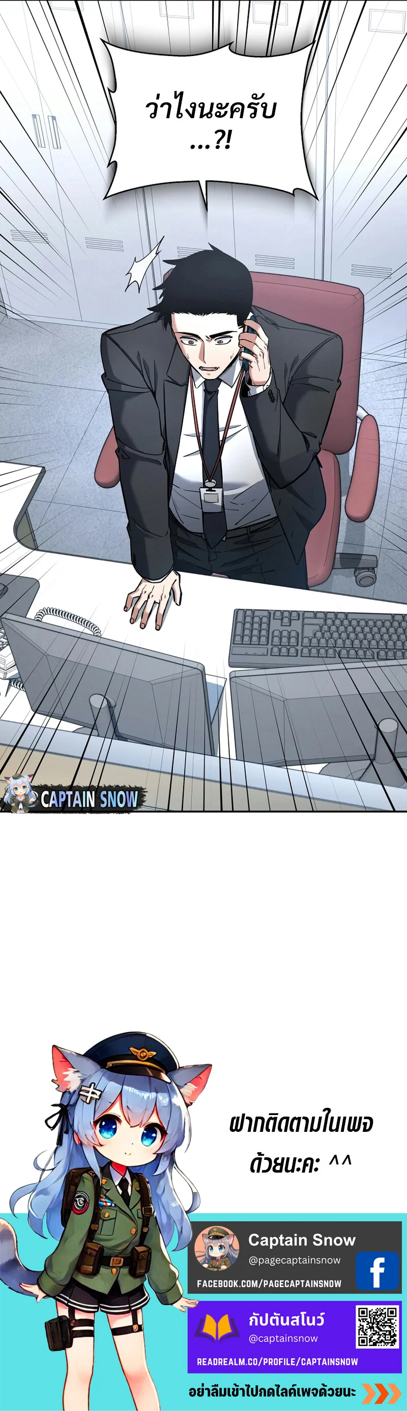 Return of the Sword God-Rank Civil Servant ตอนที่ 32 page 8