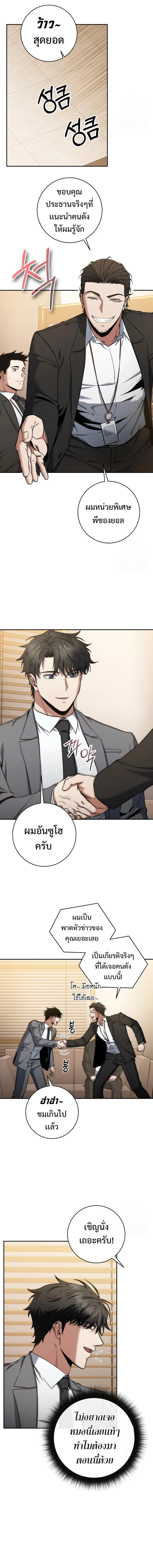 Return of the Sword God-Rank Civil Servant ตอนที่ 34 page 1
