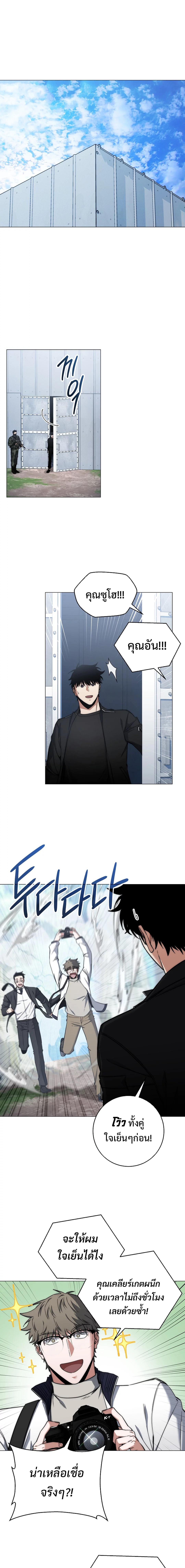 Return of the Sword God-Rank Civil Servant ตอนที่ 36 page 10