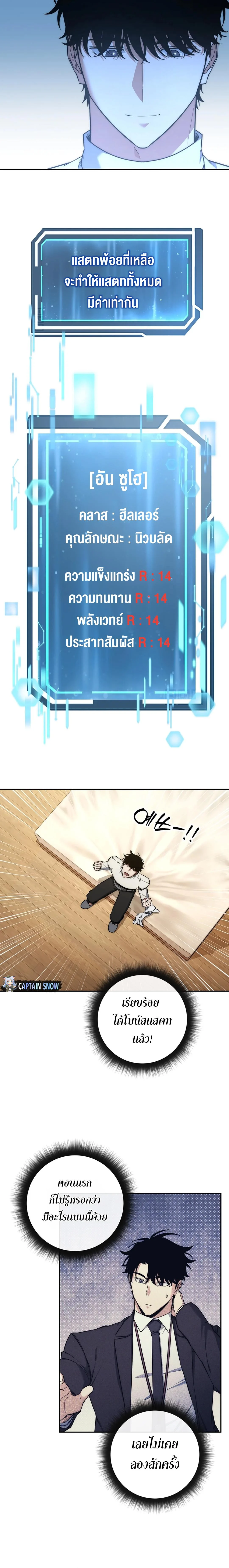 Return of the Sword God-Rank Civil Servant ตอนที่ 37 page 9