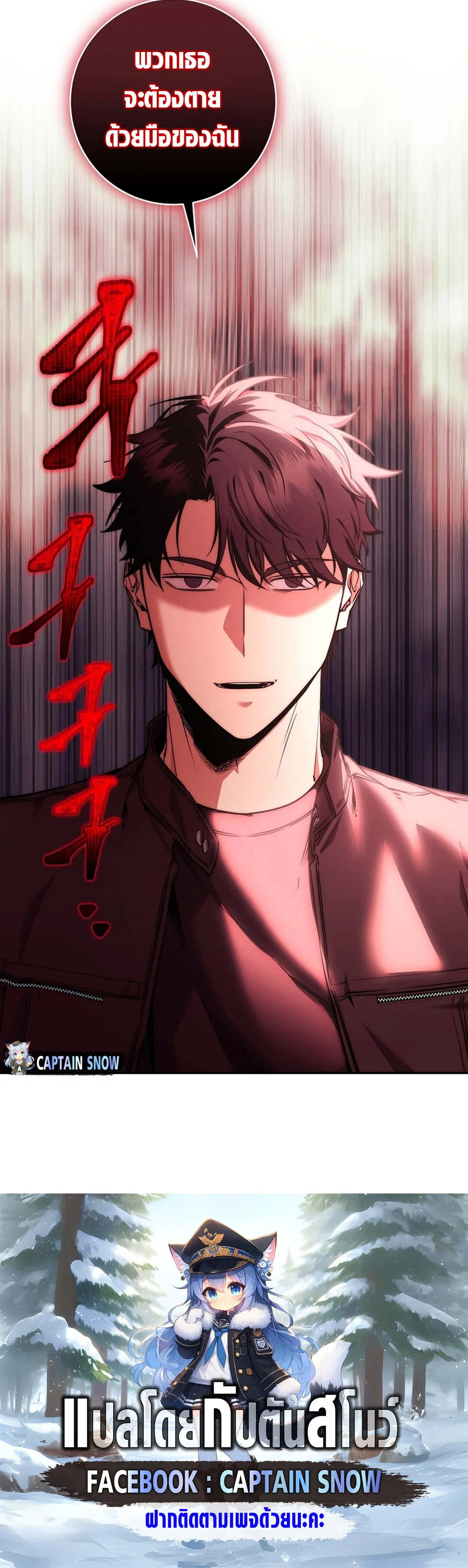 Return of the Sword God-Rank Civil Servant ตอนที่ 37 page 14