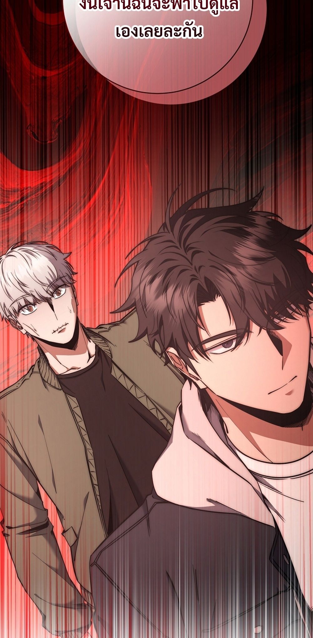 Return of the Sword God-Rank Civil Servant ตอนที่ 43 page 1