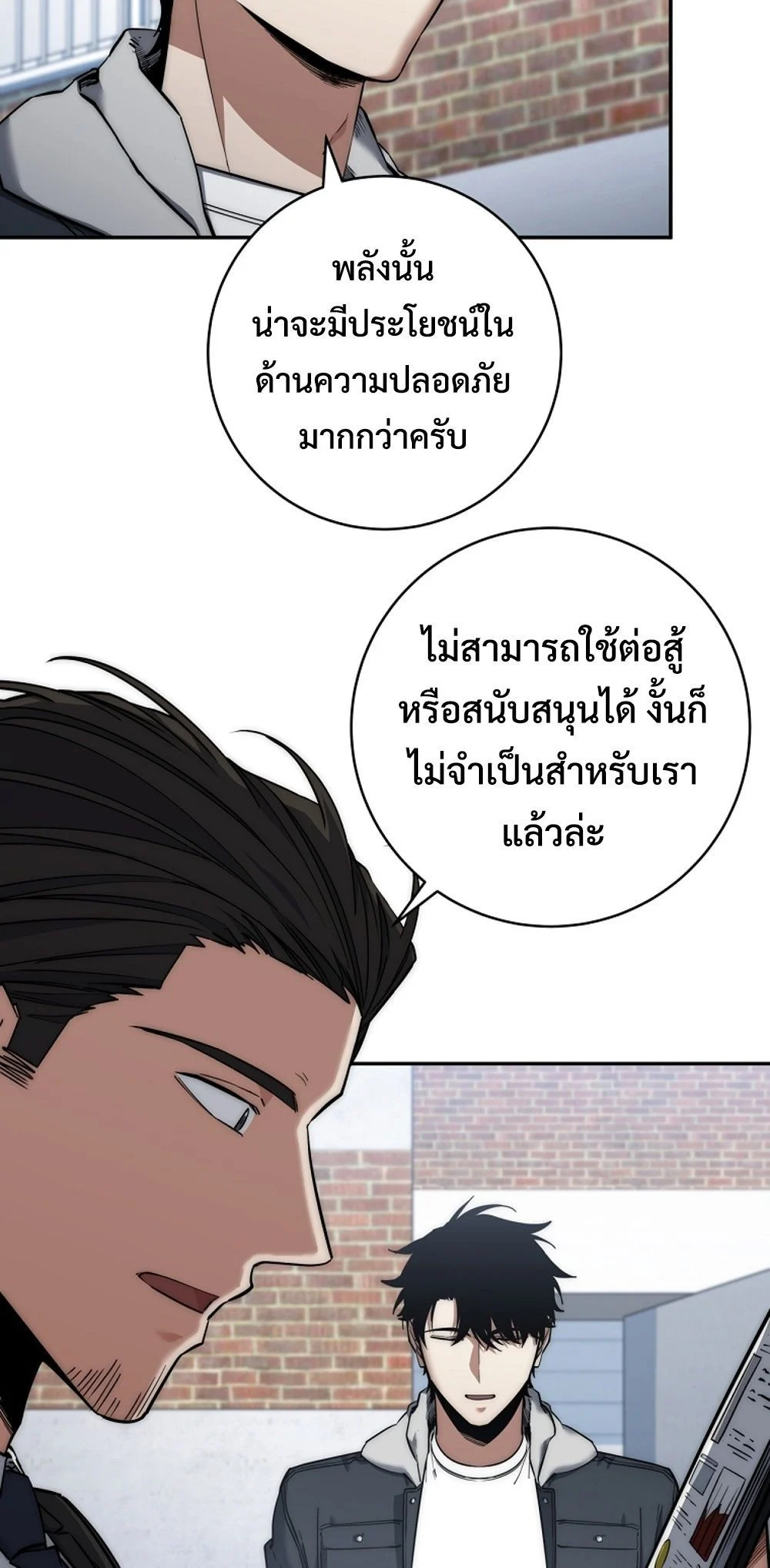 Return of the Sword God-Rank Civil Servant ตอนที่ 43 page 6