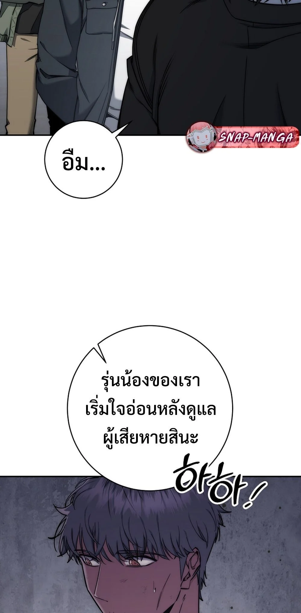 Return of the Sword God-Rank Civil Servant ตอนที่ 43 page 8