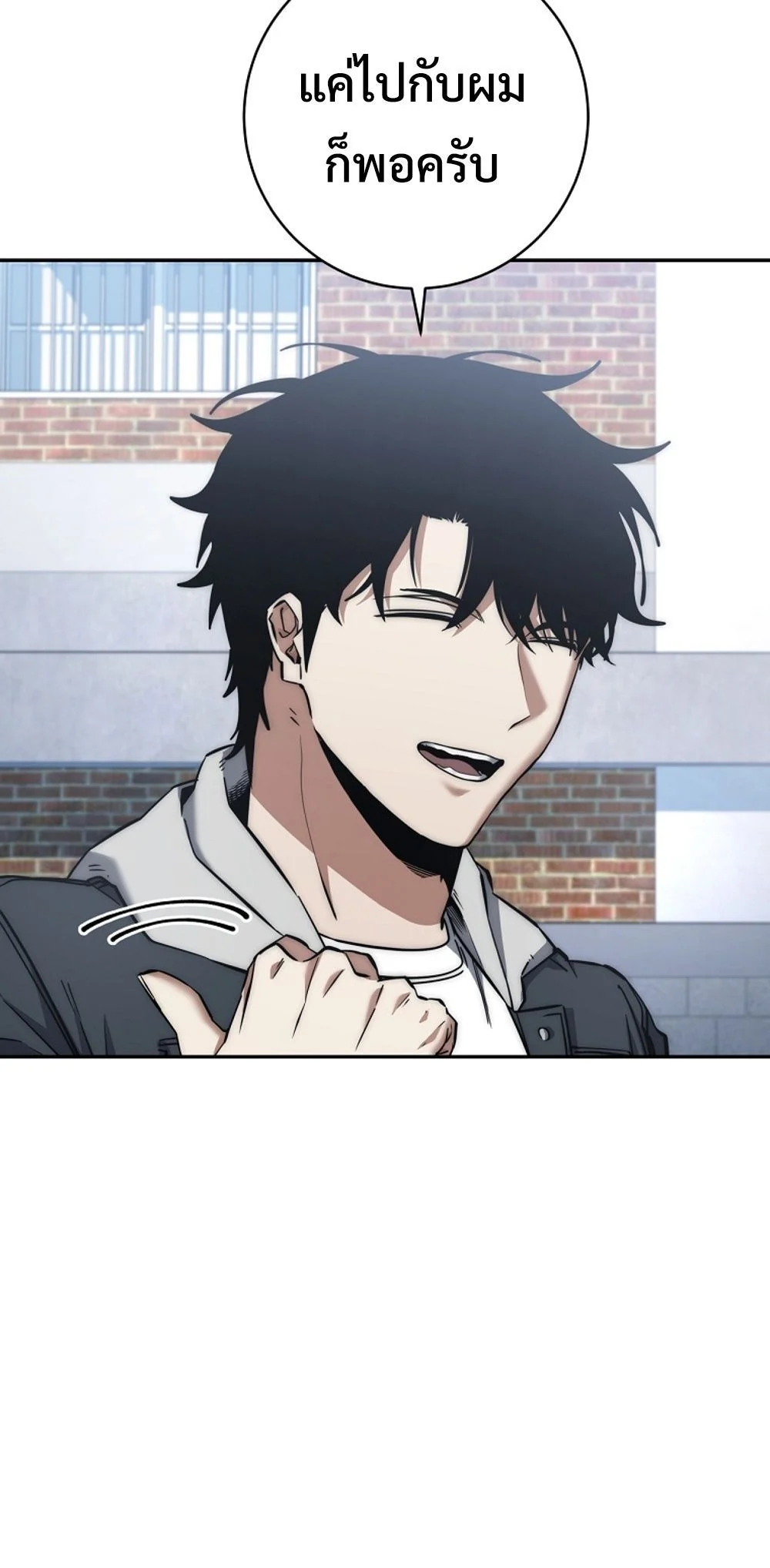 Return of the Sword God-Rank Civil Servant ตอนที่ 43 page 19