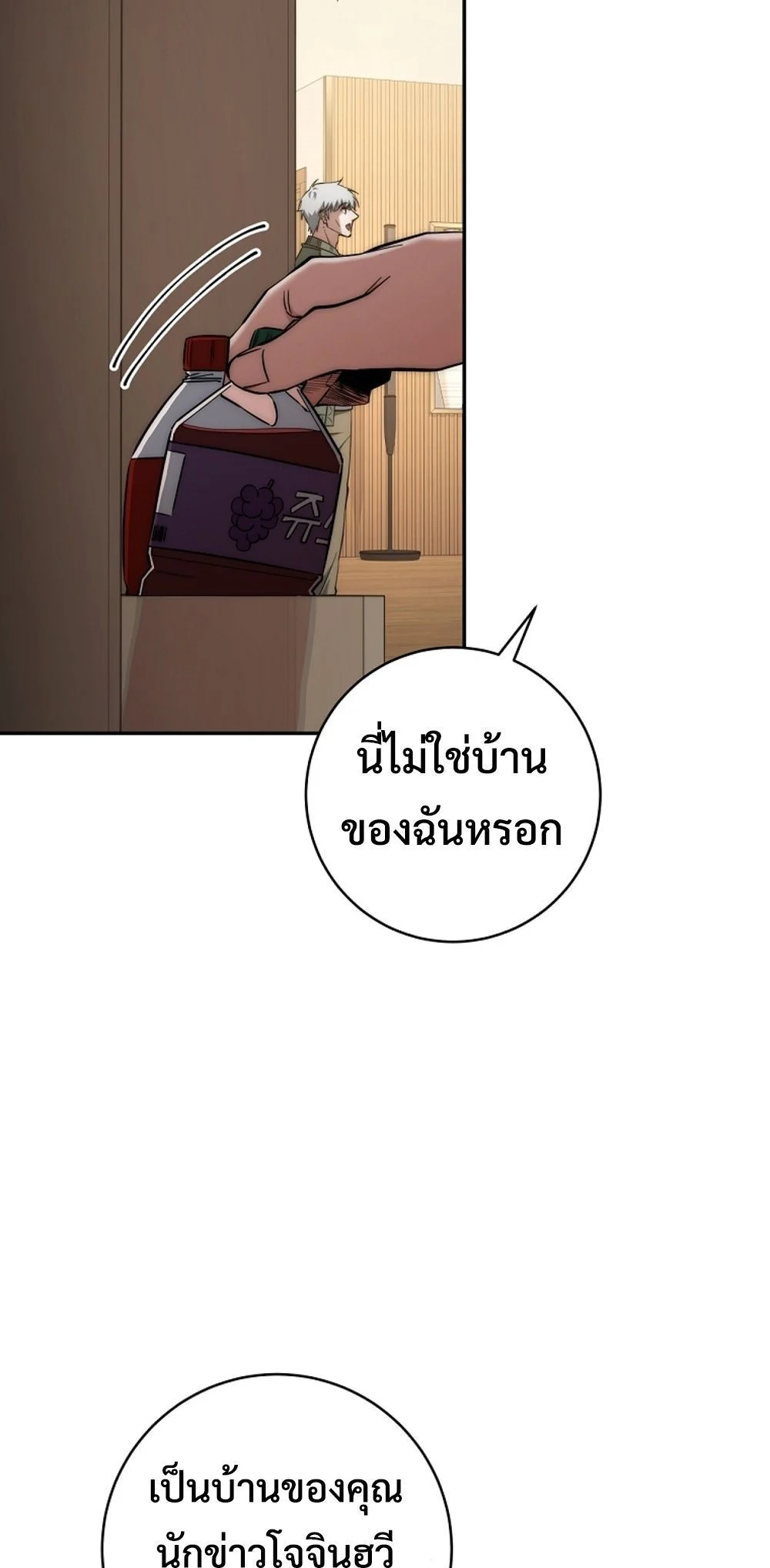Return of the Sword God-Rank Civil Servant ตอนที่ 43 page 22