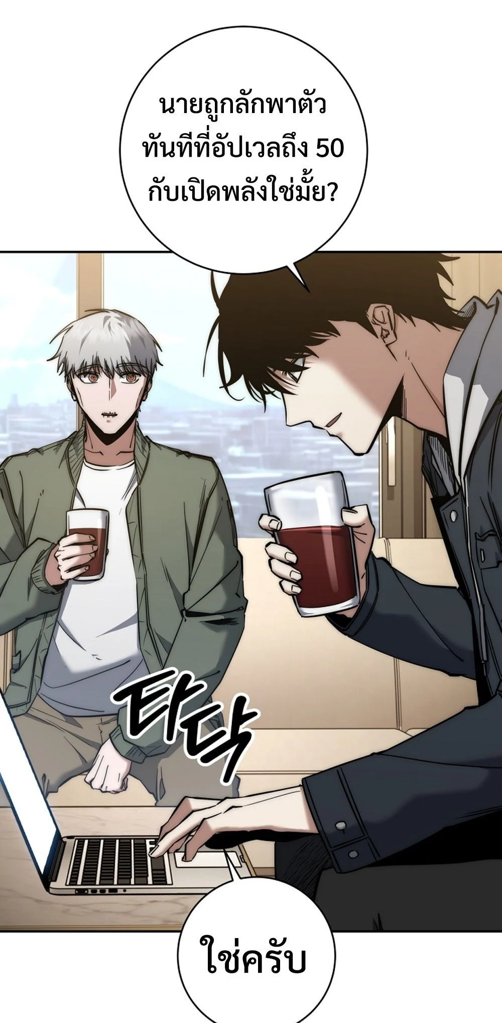 Return of the Sword God-Rank Civil Servant ตอนที่ 43 page 26