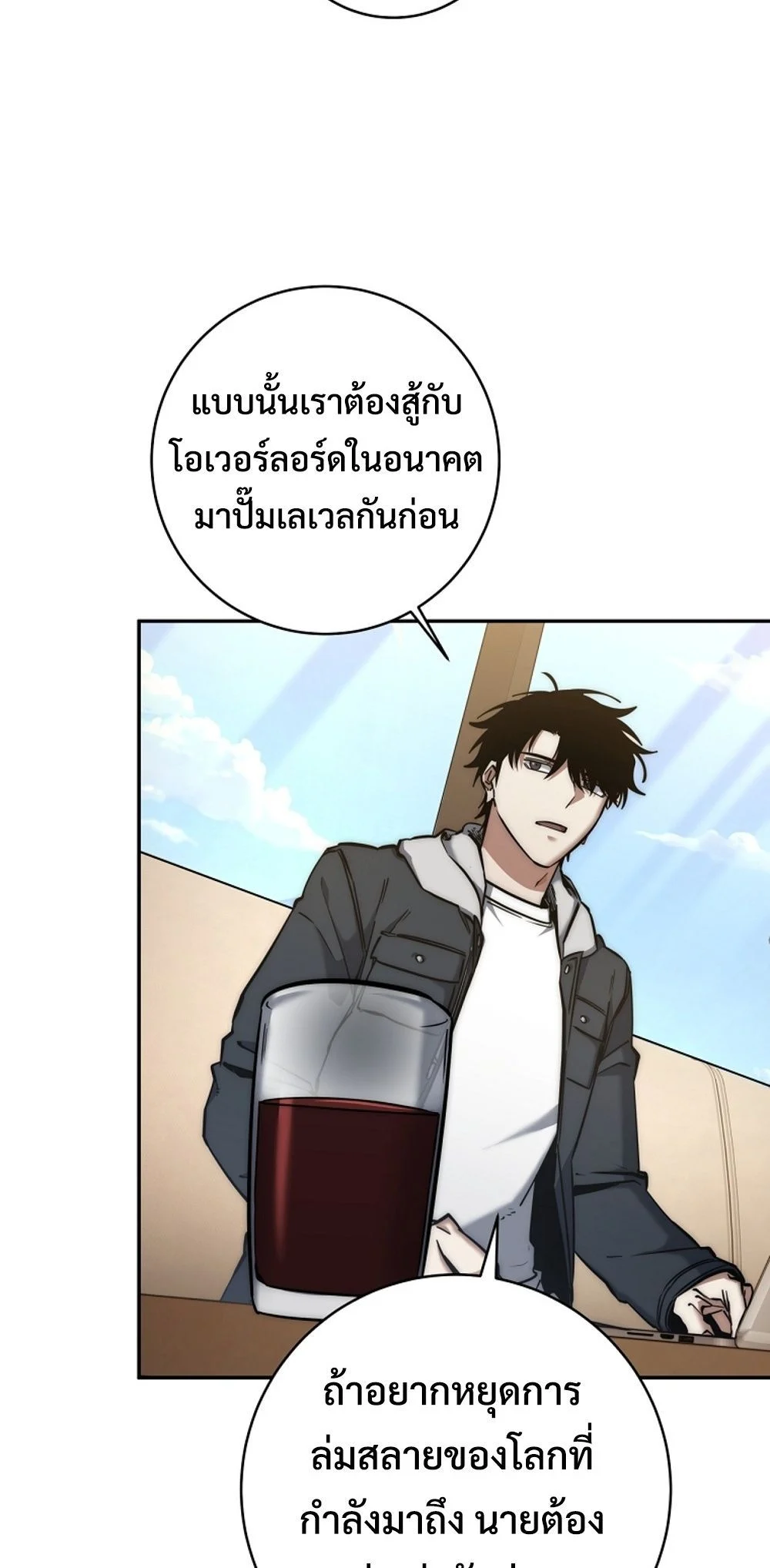 Return of the Sword God-Rank Civil Servant ตอนที่ 43 page 27