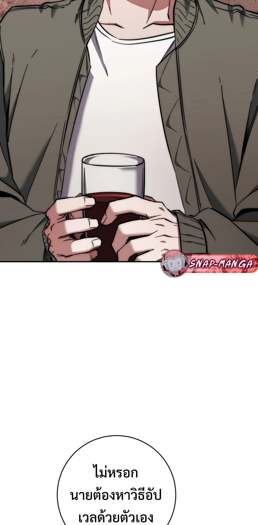 Return of the Sword God-Rank Civil Servant ตอนที่ 43 page 29