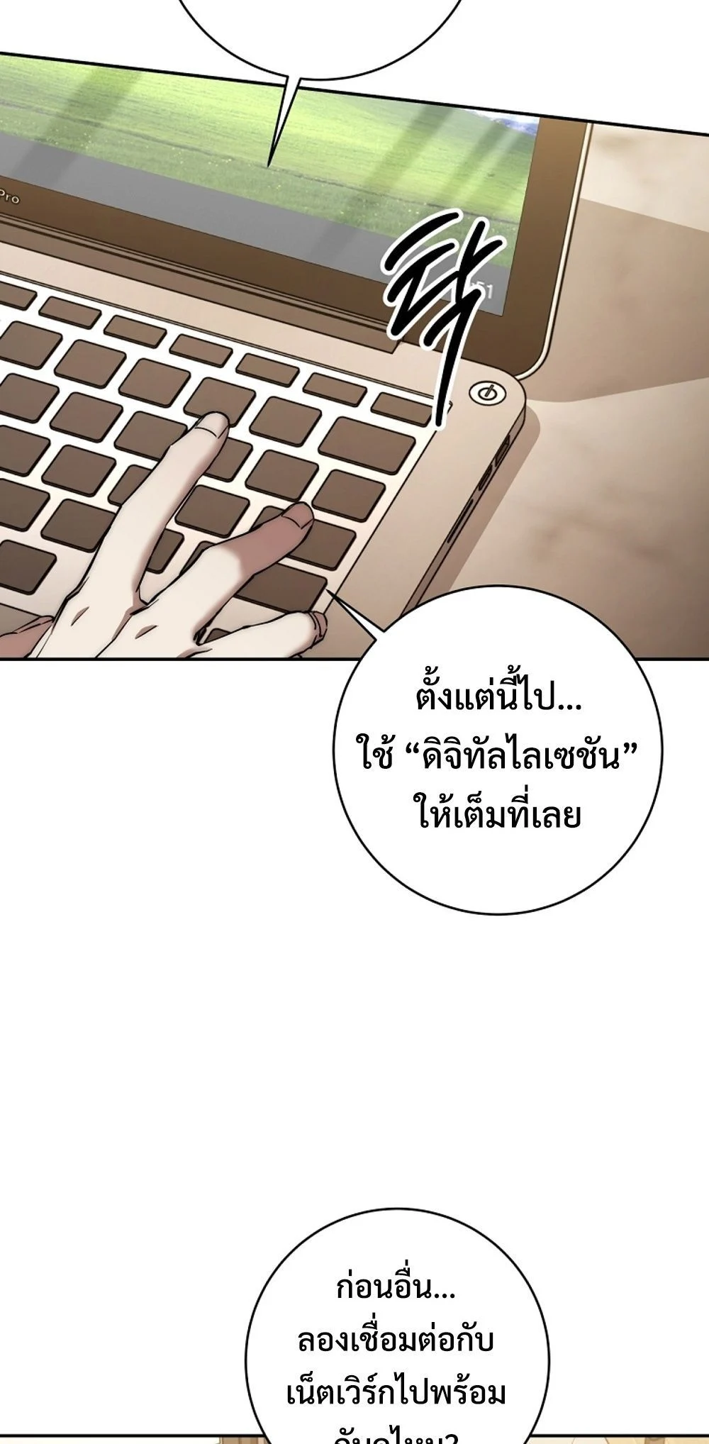 Return of the Sword God-Rank Civil Servant ตอนที่ 43 page 30