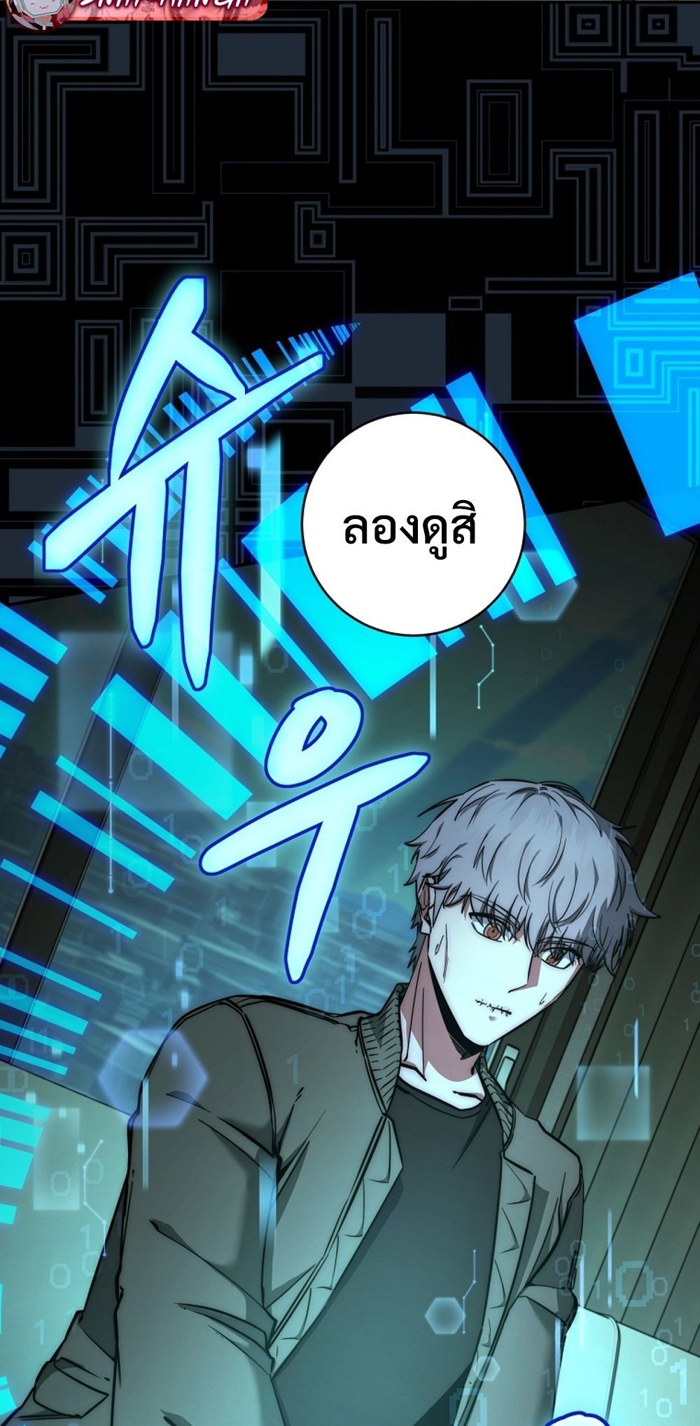 Return of the Sword God-Rank Civil Servant ตอนที่ 43 page 33
