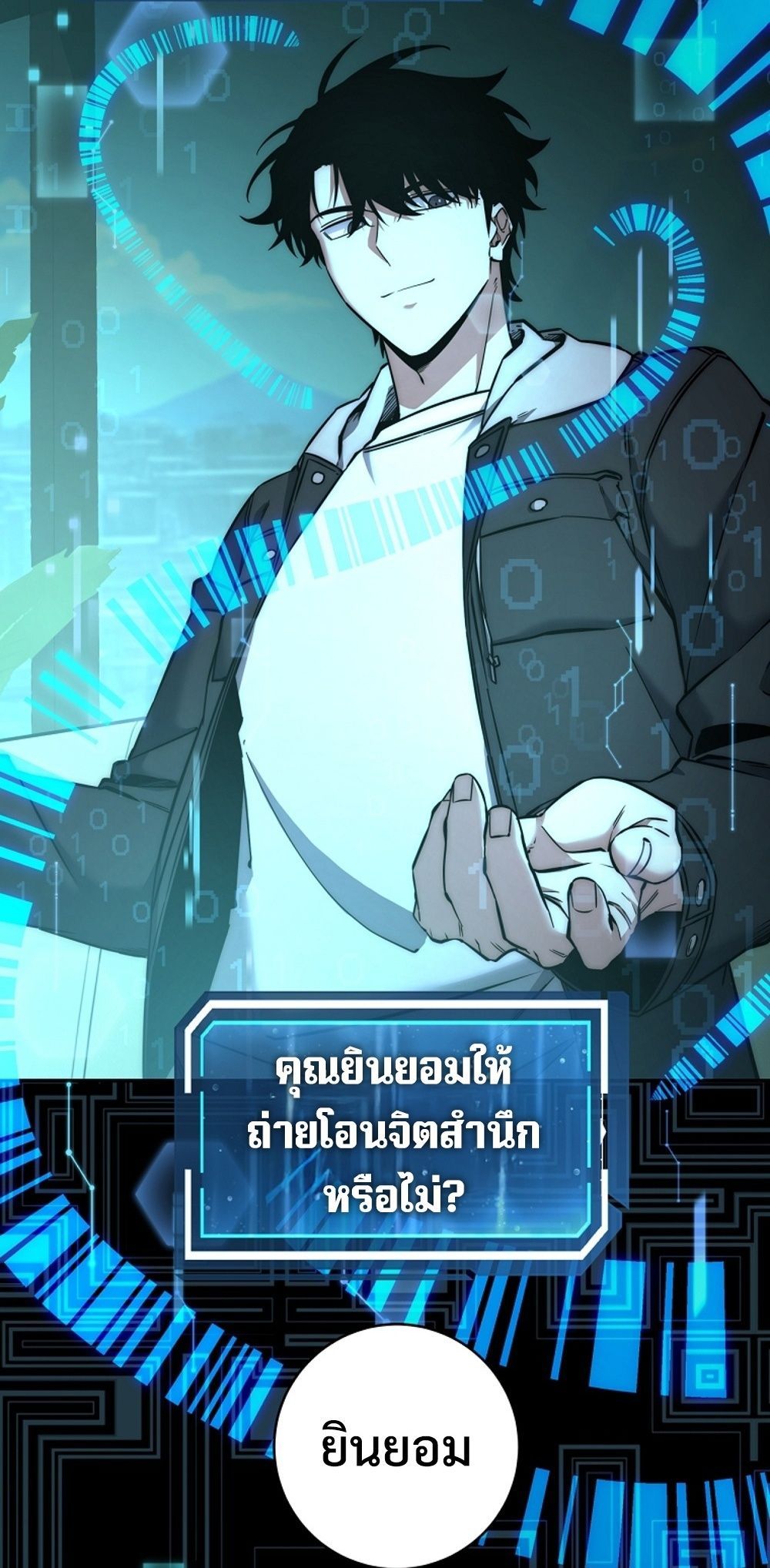 Return of the Sword God-Rank Civil Servant ตอนที่ 43 page 35