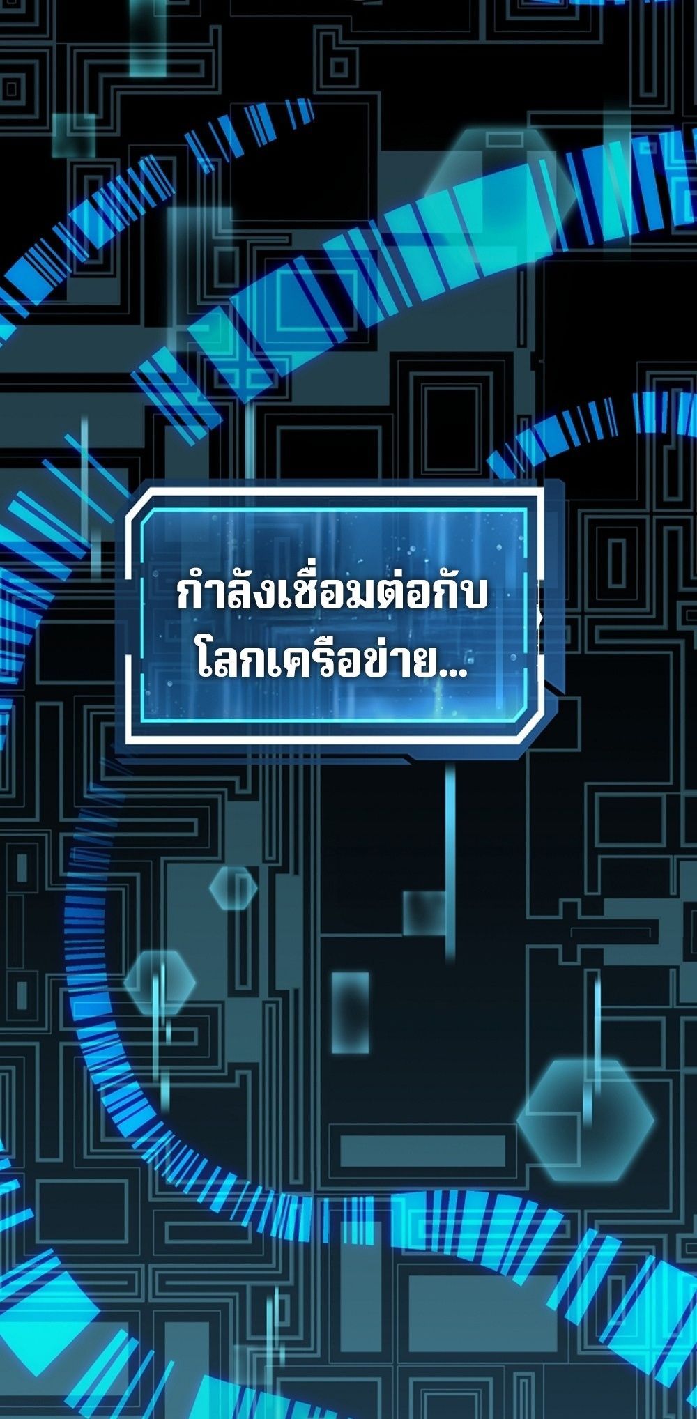 Return of the Sword God-Rank Civil Servant ตอนที่ 43 page 36